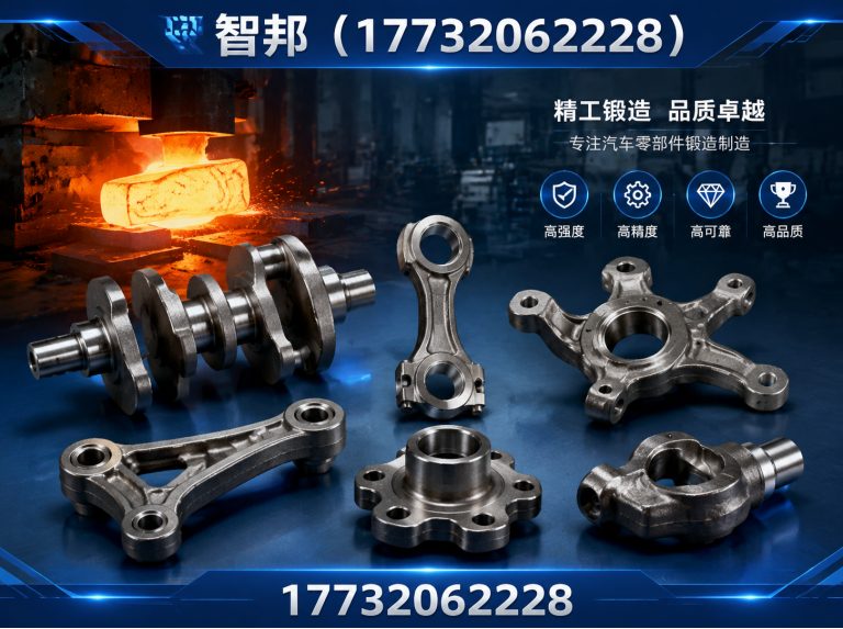 河北精密锻件展示图